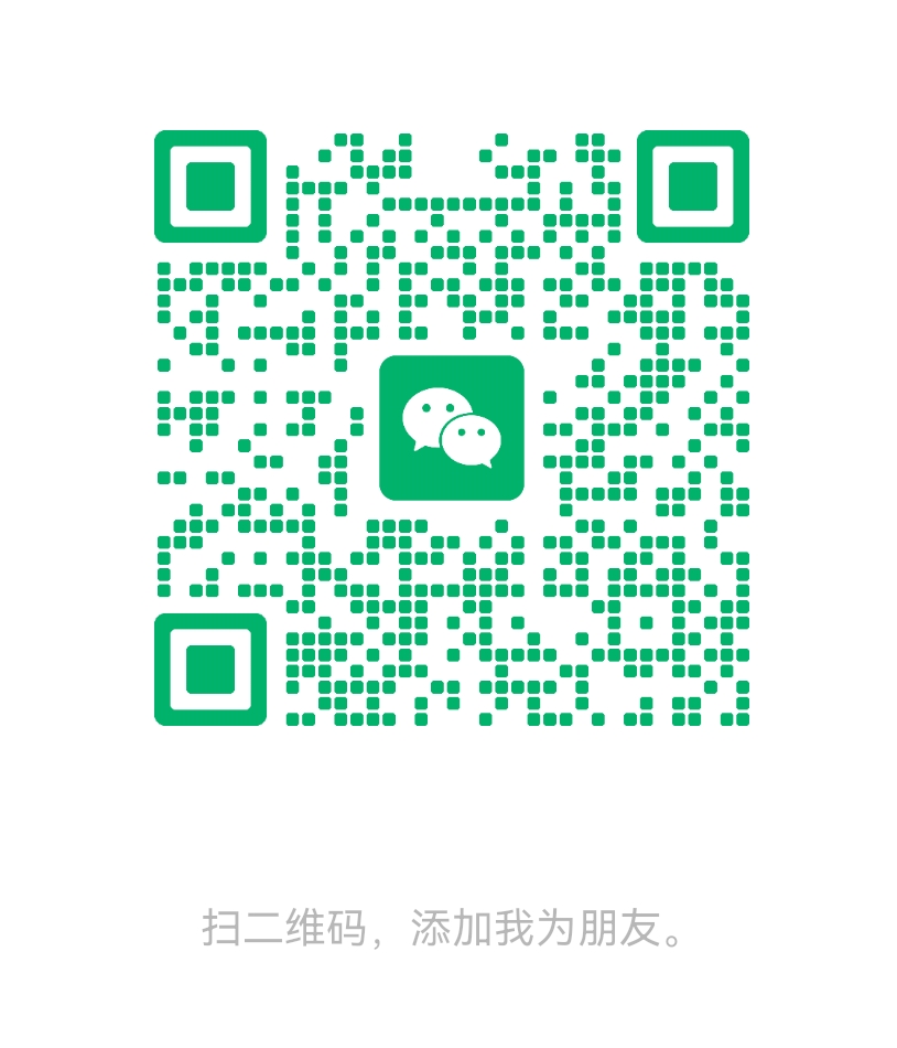微信二维码